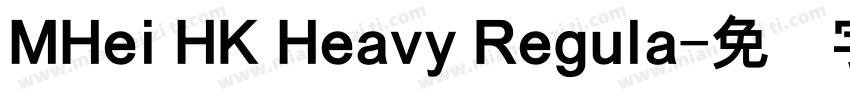 MHei HK Heavy Regula字体转换